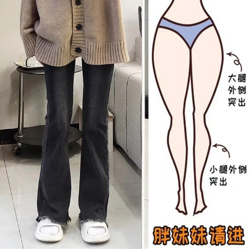 大碼胖mm毛邊微喇牛仔褲女春秋彈力高腰顯瘦梨形身材喇叭馬蹄褲子