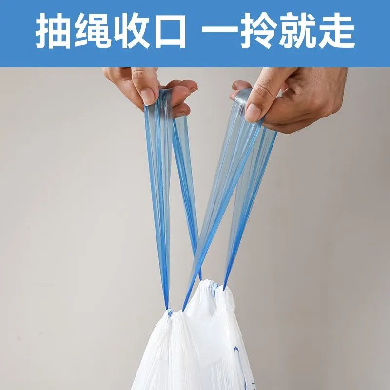超厚抽绳垃圾袋家用手提式加厚加粗厨房穿绳式垃圾袋子抽拉绳收口
