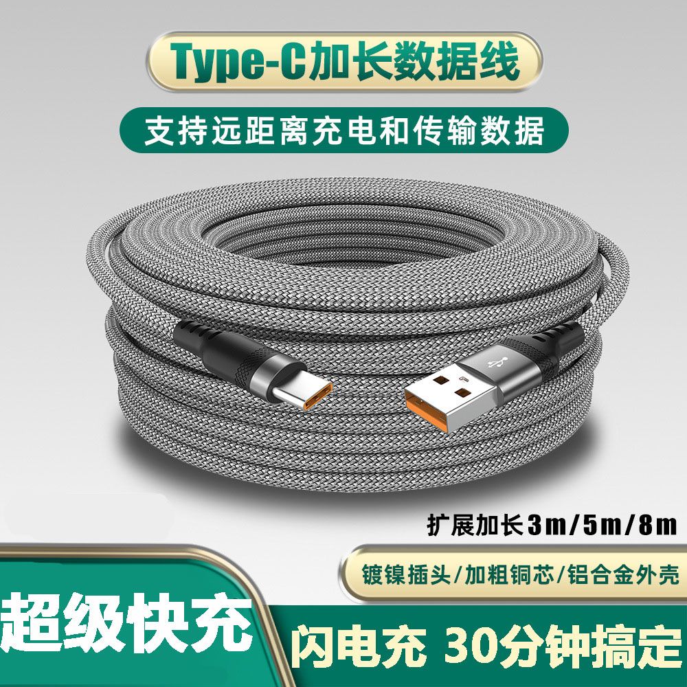 typec充电延长线适用华为荣耀小米手机