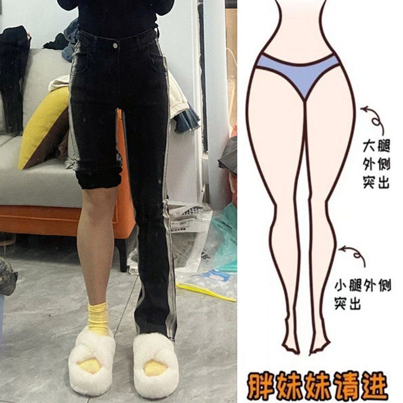 大碼胖mm高腰顯瘦梨形身材穿搭微喇牛仔褲女春秋新款修容馬蹄褲子