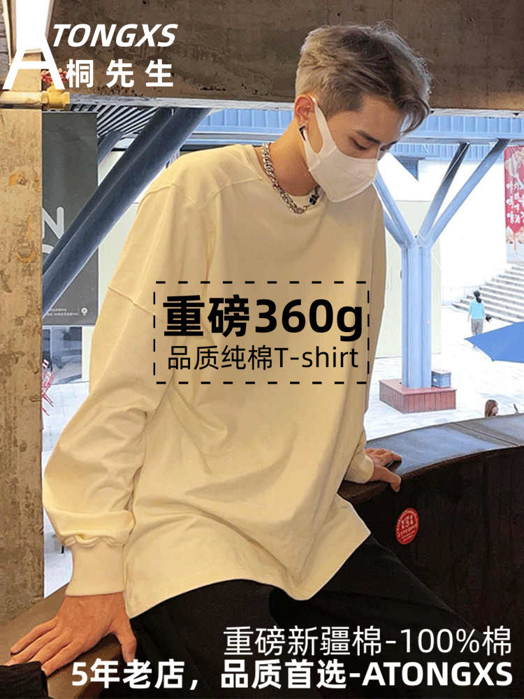 美式 360G重磅純棉長袖純色男2023秋冬新款ins寬鬆純棉打底衫上衣