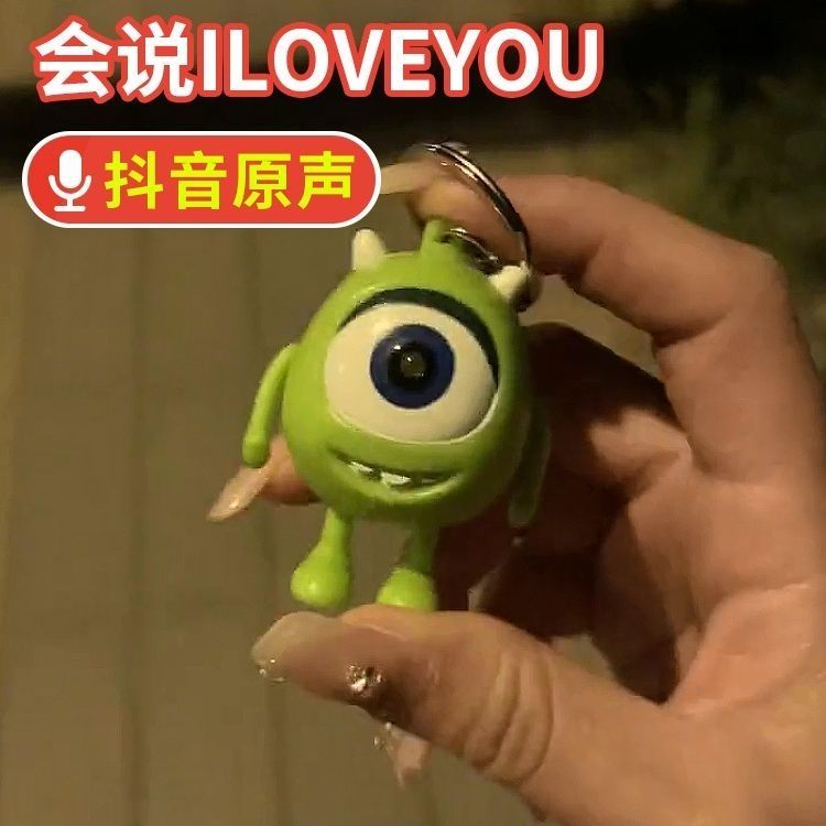 大眼仔三眼仔掛件玩偶iloveyou會說我愛你玩具單眼怪大眼怪獨眼仔