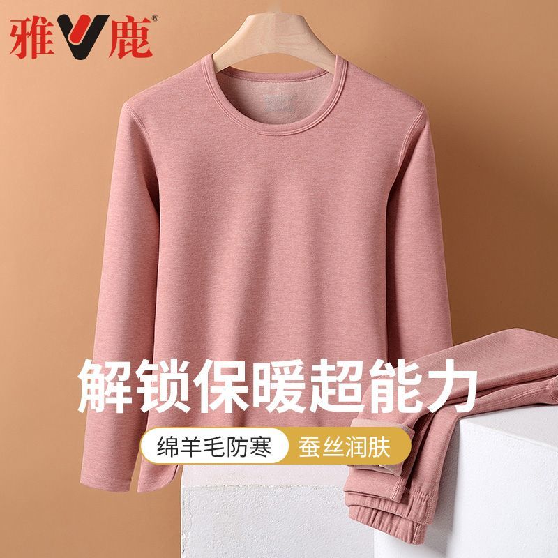 【羽絨蠶絲】雅鹿冬季女士保暖內衣套裝圓領打底內穿恆溫秋衣秋褲