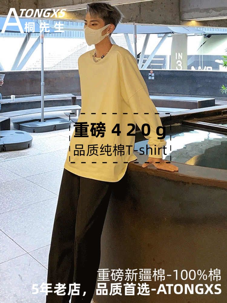 秋冬 360G重磅純棉長袖白色t恤男小領口長袖疊穿打底圓領長袖內搭