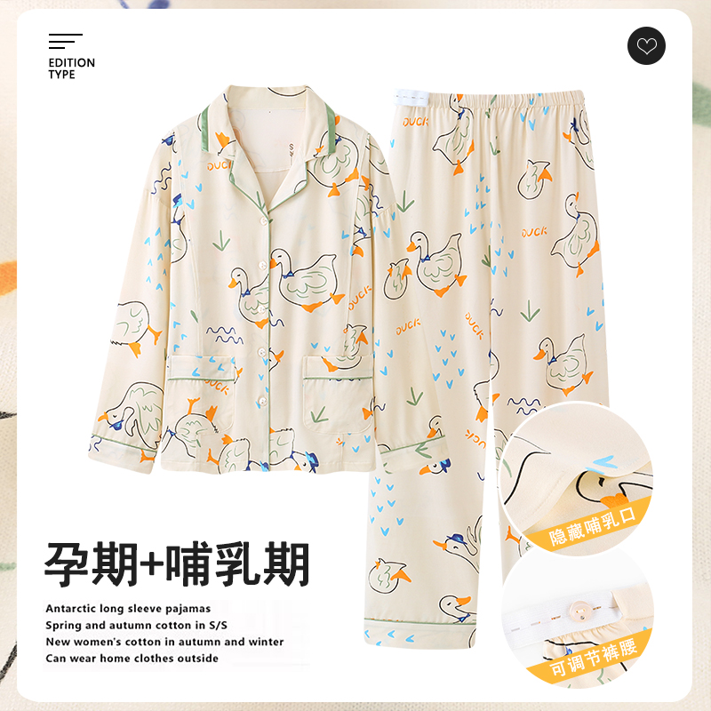 新款哺乳純棉睡衣女春秋季長袖開衫月子服孕婦大碼寬鬆套裝家居服