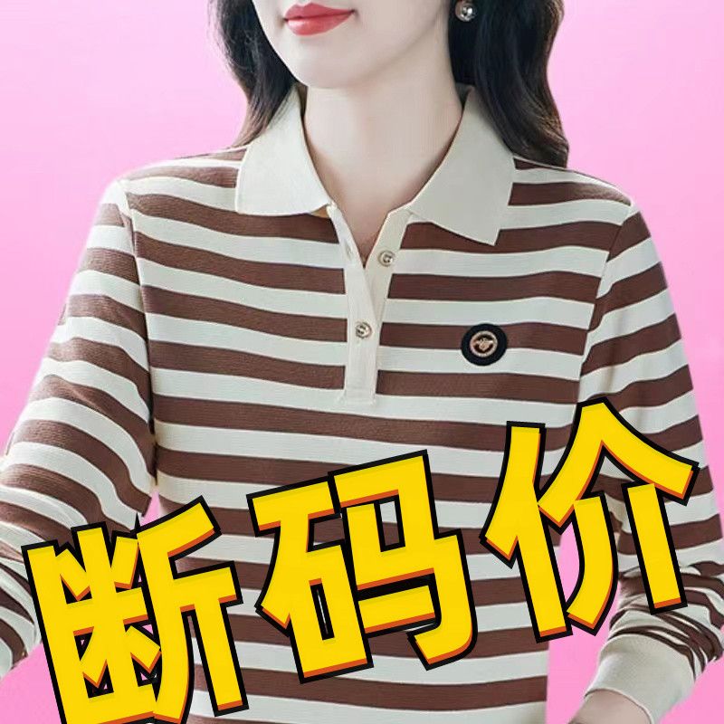 撿漏~外貿尾單大牌剪標長袖T恤女翻領時尚條紋媽媽上衣打底衫