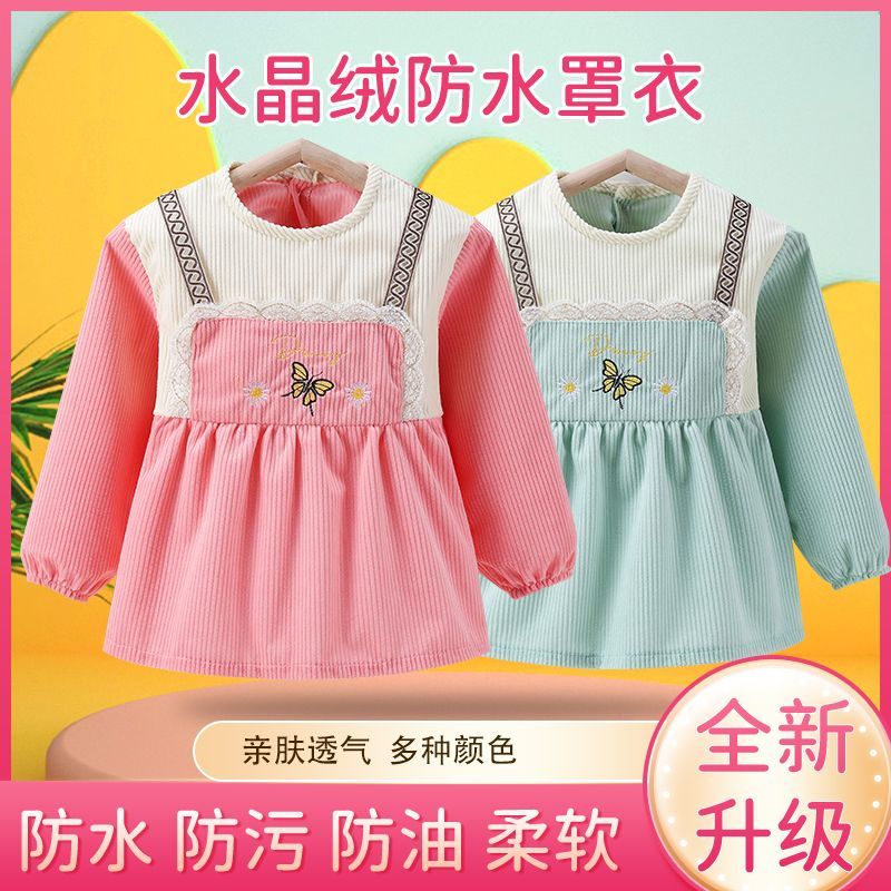 冬季新款宝宝罩衣儿童加厚透气婴儿小孩子围裙长袖防水防脏反穿衣