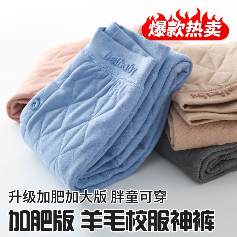 Autumn and winter school uniform pants for children, plus fat and enlarged wool sandwich warm pants for boys and girls, thickened German velvet warm cotton pants