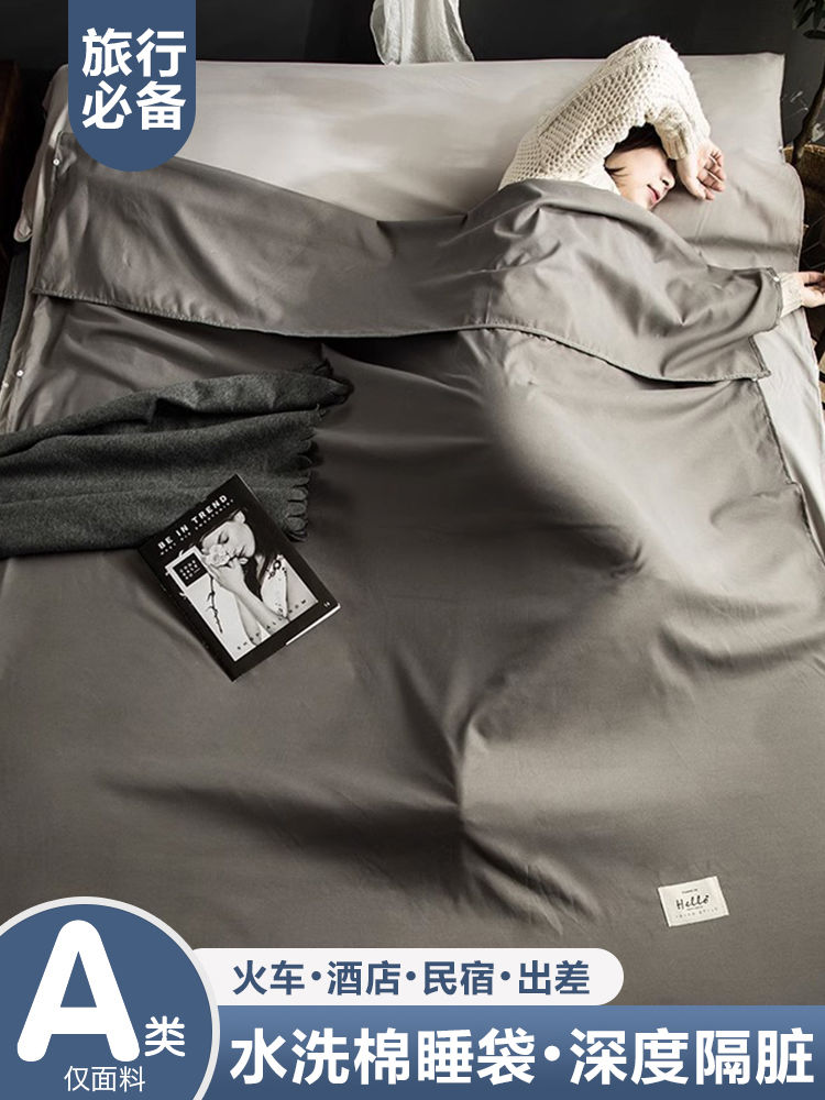 住酒店隔脏睡袋非纯棉便携式被套旅行专用宾馆床套外出差双人床单