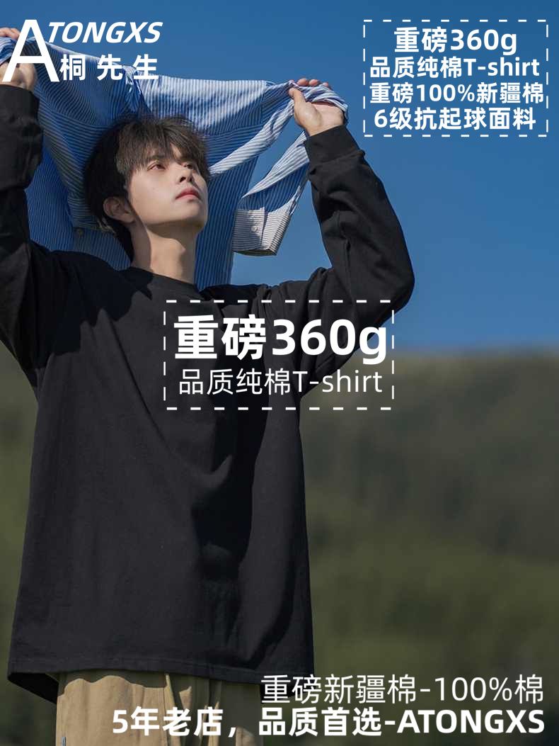 打底衫 360g重磅長袖t恤男女純棉厚實小領口黑色長袖T恤百搭上衣