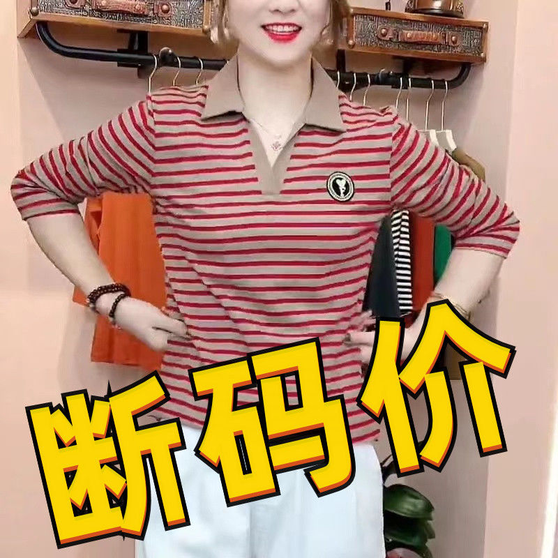 撿漏~外貿尾單大牌剪標媽媽春秋時尚條紋翻領Polo衫長袖上衣