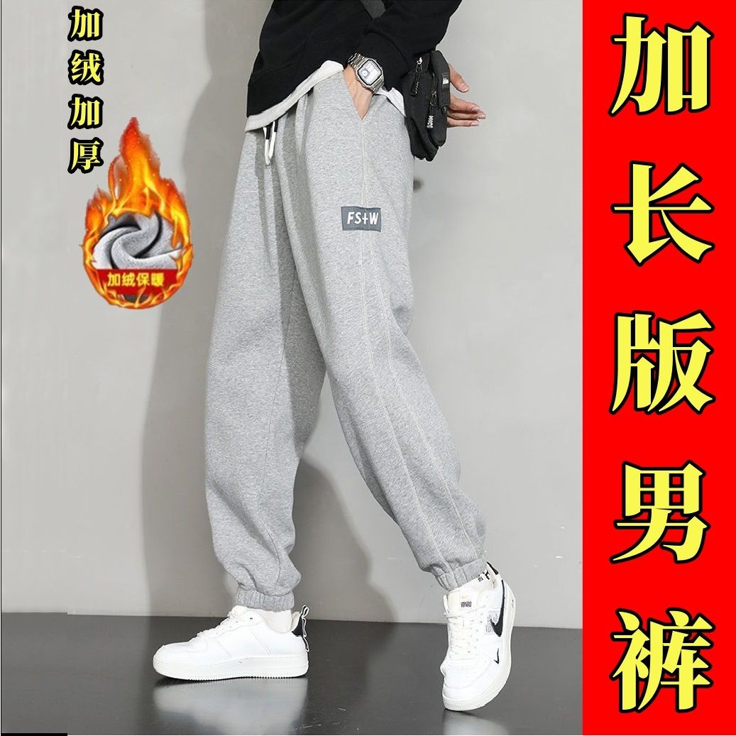 加长版裤子男高个子春秋款运动裤190青少年休闲卫裤120cm110冬季