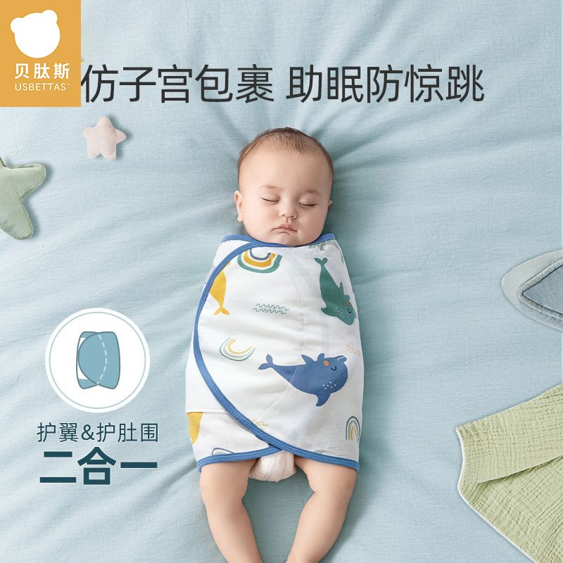 贝肽斯婴儿防惊跳睡袋包巾春秋新生儿襁褓包被宝宝防惊吓睡觉神器