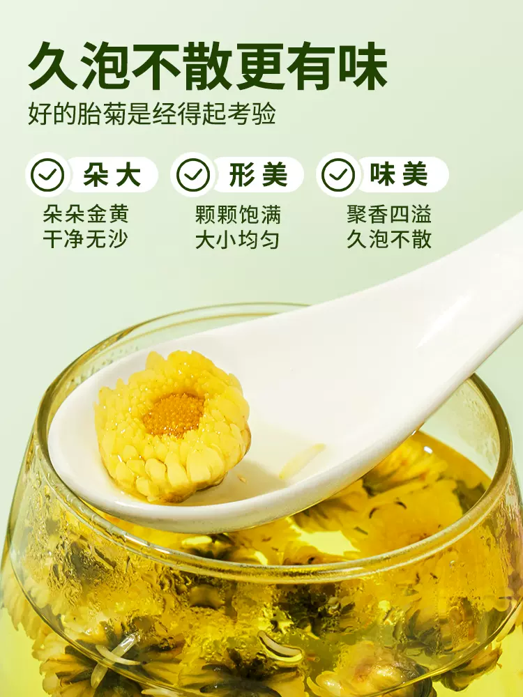 Chen Yifan's chrysanthemum tea, chrysanthemum tea, chrysanthemum tea can be boiled with honeysuckle, chrysanthemum tea to clear away heat and remove sparks, herbal tea