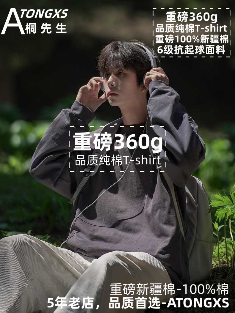 打底衫 360G重磅純棉長袖t恤深灰色男內搭長袖小領口寬鬆百搭上衣
