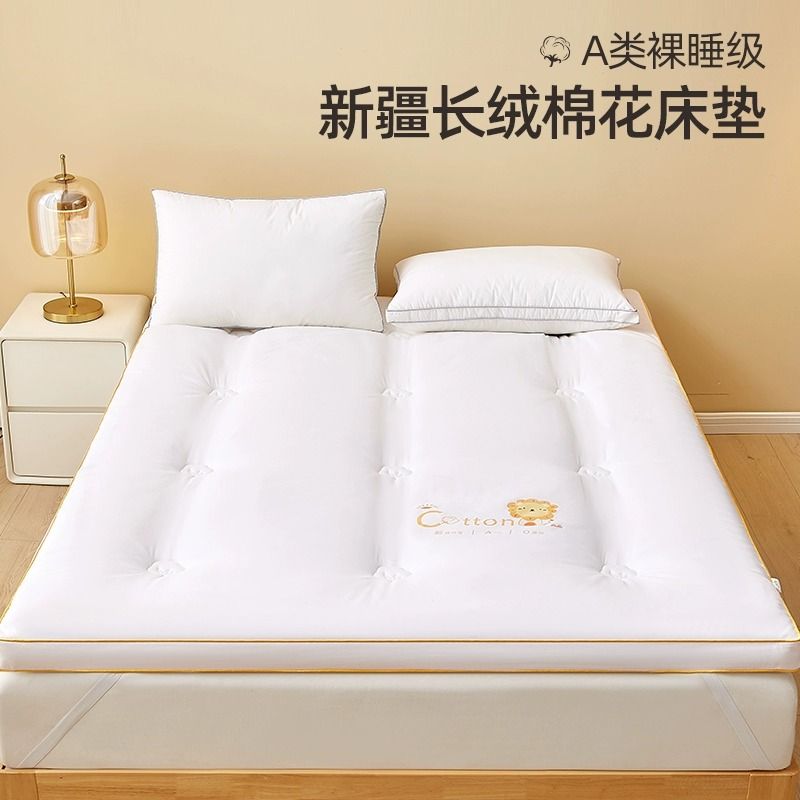 圣维纳新疆一级棉花床垫软垫家用床褥垫学生宿舍床垫单人榻榻米垫