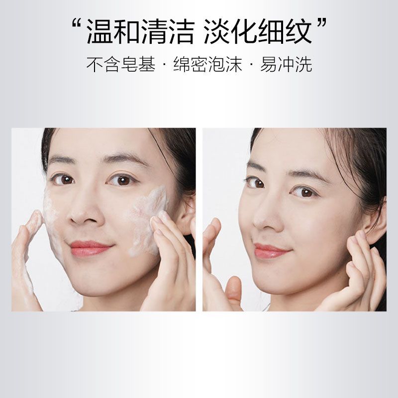 薇诺娜紧致弹力洁面乳80g 温和清洁舒缓保湿提拉淡纹修护洗面奶