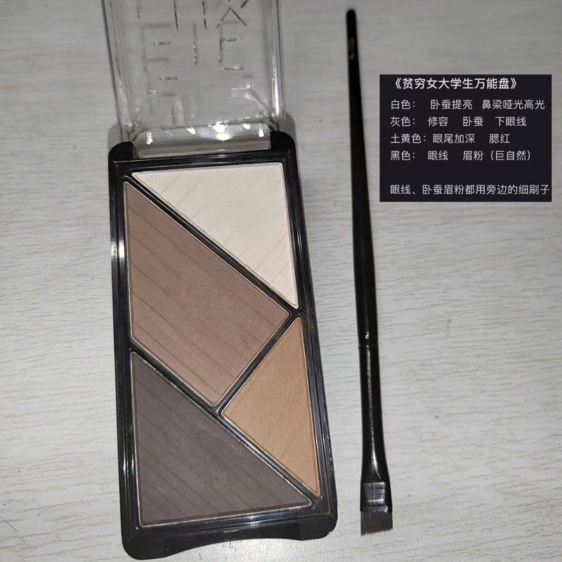 女大學生萬能盤!四色眼影盤469修飾眼部修容橘色女孩平價學生鐵皮