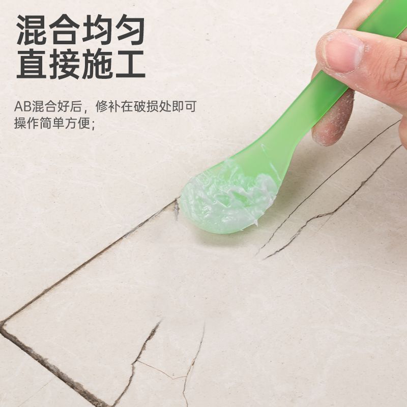 瓷砖修补剂釉面修复膏地砖坑洞破损缝隙裂缝防水可调色磁砖修补胶