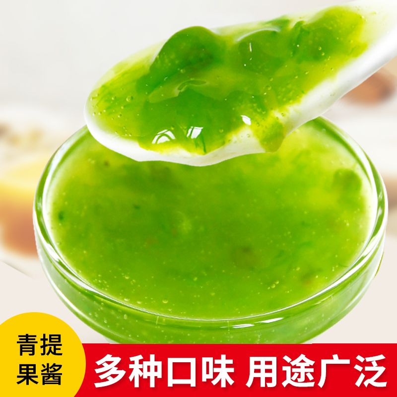 花仙尼青提果酱1.25kg 水果肉颗粒果泥酱烘焙奶茶饮品店专用原料