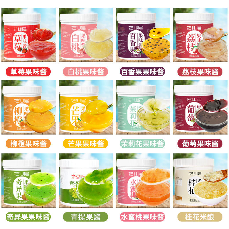 花仙尼青提果酱1.25kg 水果肉颗粒果泥酱烘焙奶茶饮品店专用原料
