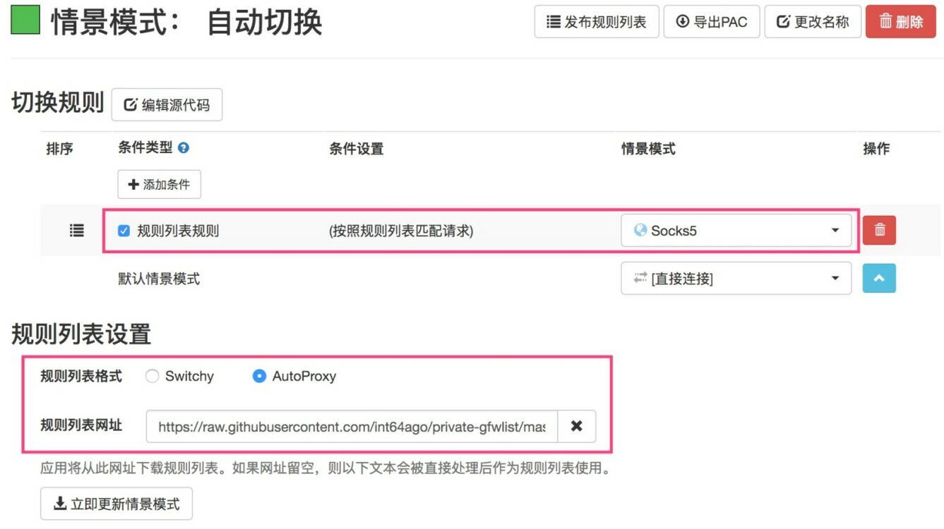 Linux搭建Socks5代理服务器
