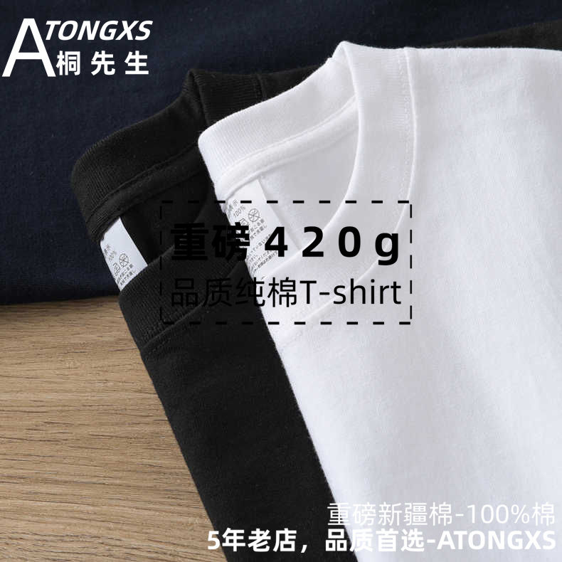 日系420g重磅純棉寬鬆白色長袖t恤男秋冬款內搭T恤純白色打底衫男