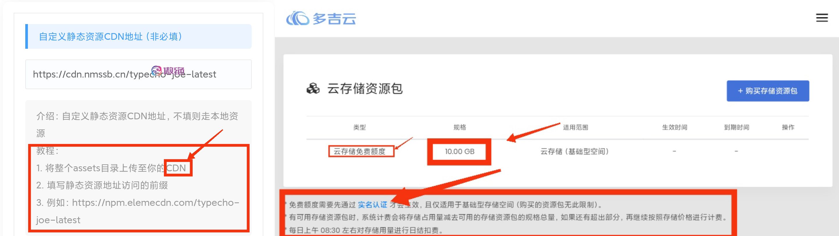 Typecho-Joe主题的静态资源上传至cdn存储空间-傲绝博客
