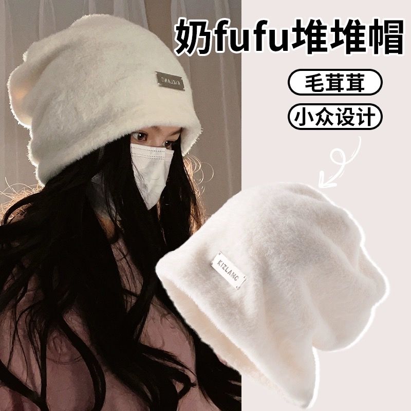 堆堆帽子女秋冬韓版潮流百搭保暖防寒毛絨圓臉大臉顯瘦軟fufu冷帽