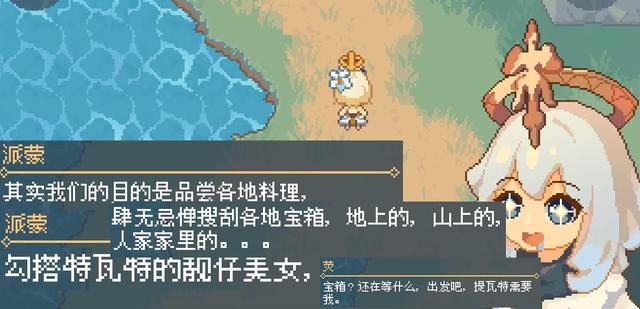 《原神 GenShin》Pixel 像素版（PC+安卓）