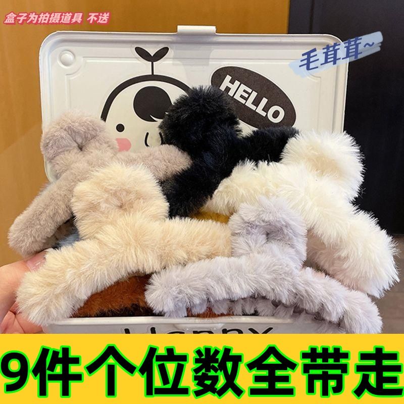 韓國奶咖色系13cm髮飾交叉盤發抓夾大號仿兔毛絨後腦勺髮夾發抓女