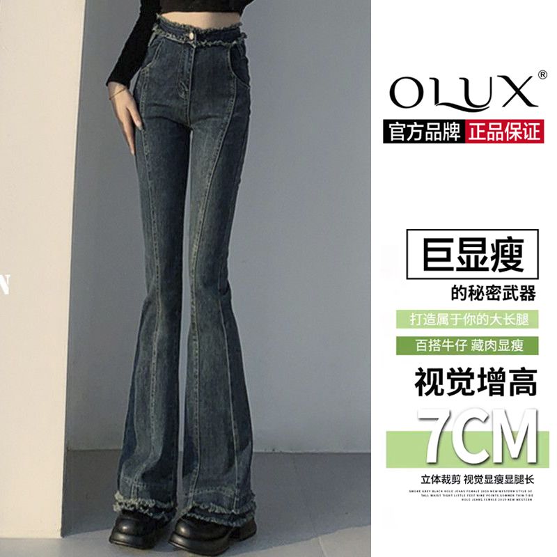 OLUX微喇叭牛仔褲女夏季新款修身復古毛邊大碼胖mm顯瘦馬蹄褲子潮