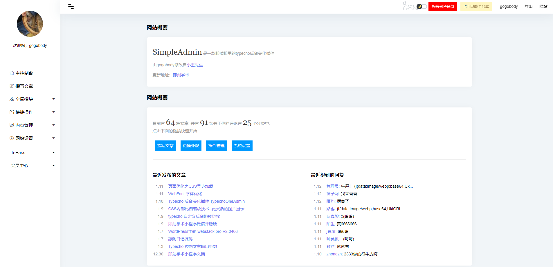 Typechon- SimpleAdmin