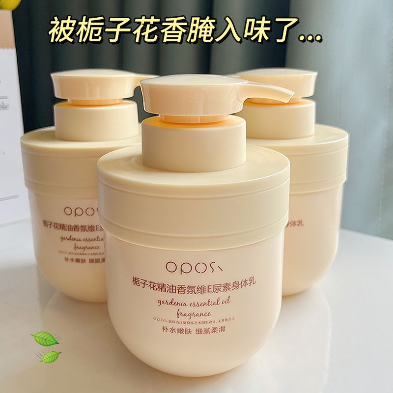 趙露思同款梔子花身體乳補水保濕滋養持久留香去雞皮防干癢潤膚乳