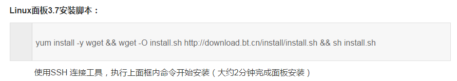 新手教学如何安装宝塔Linux面板