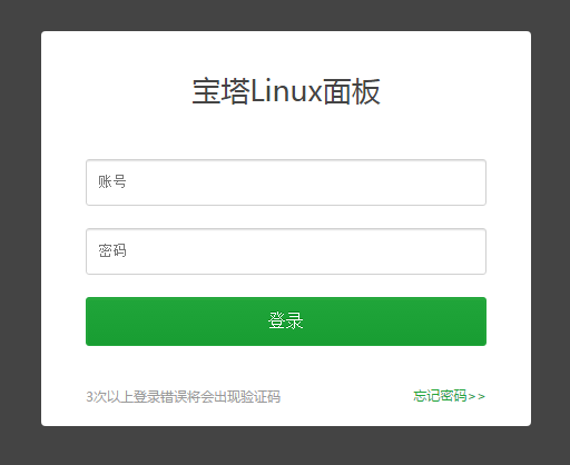 新手教学如何安装宝塔Linux面板
