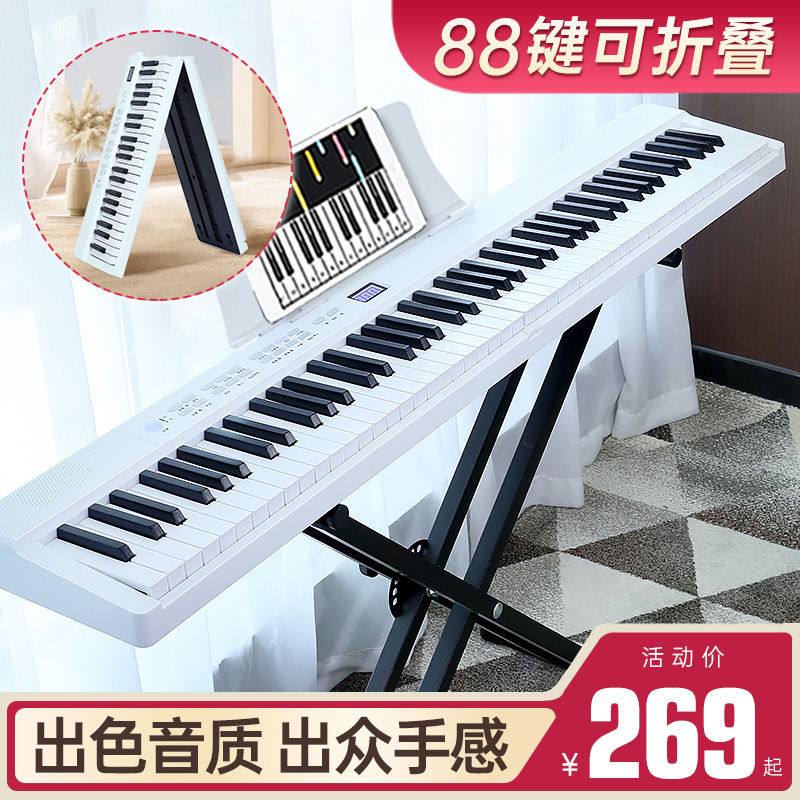贝多辰可折叠电钢琴88键力度便携式电子琴初学专业替代手卷钢琴