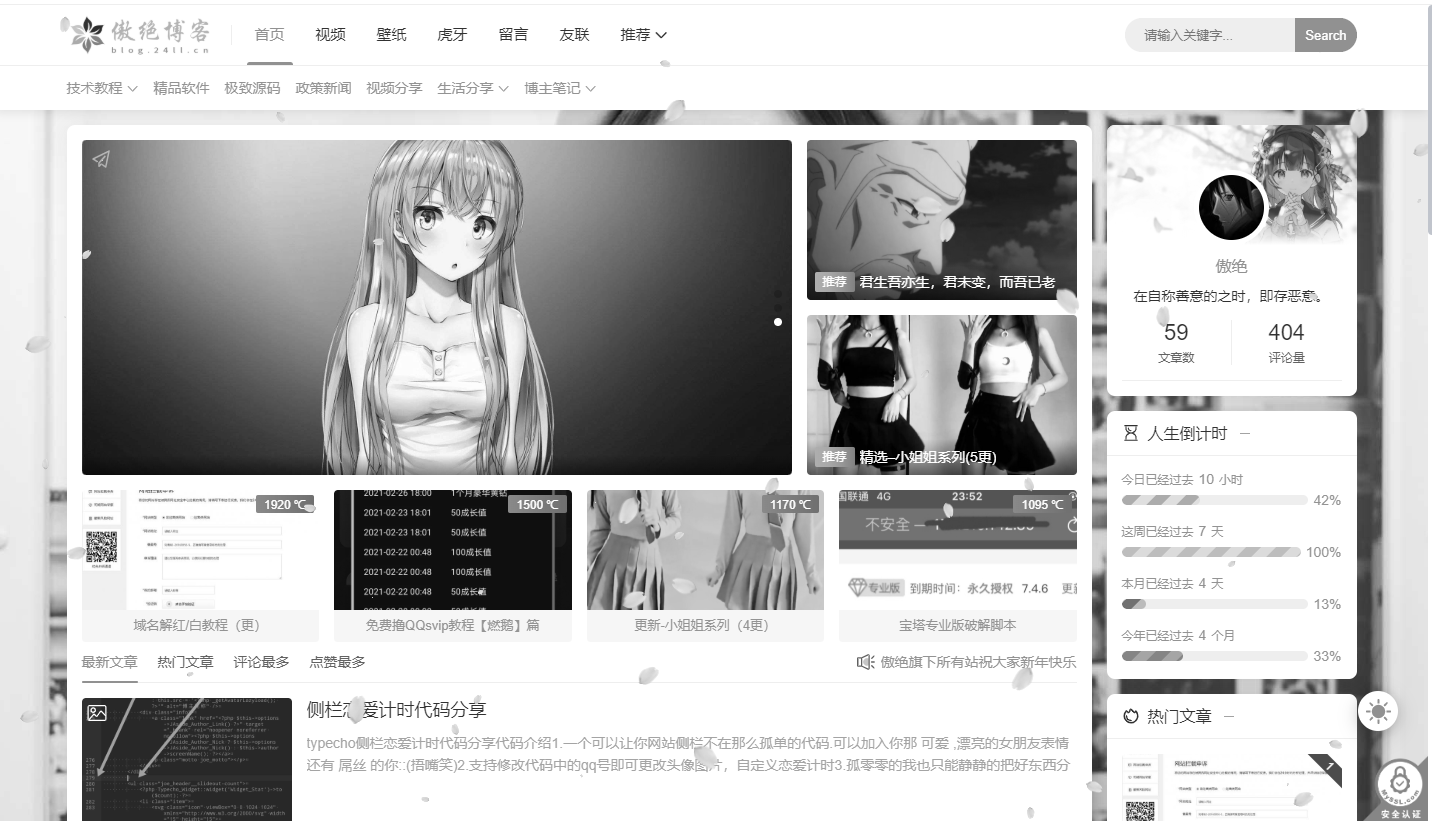 清明节为抗疫情牺牲的英雄致敬,网站成灰色代码-傲绝博客