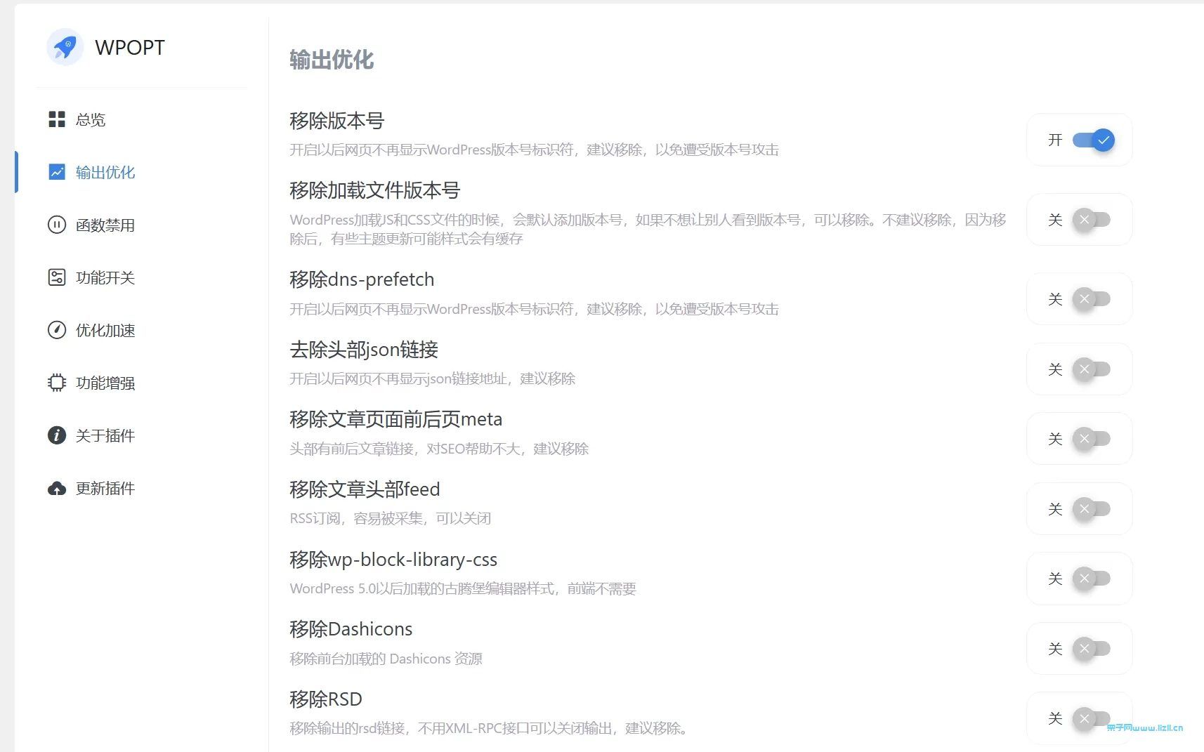 WPOPT(WordPress优化插件) v1.5.4