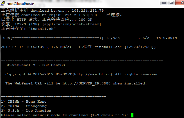新手教学如何安装宝塔Linux面板