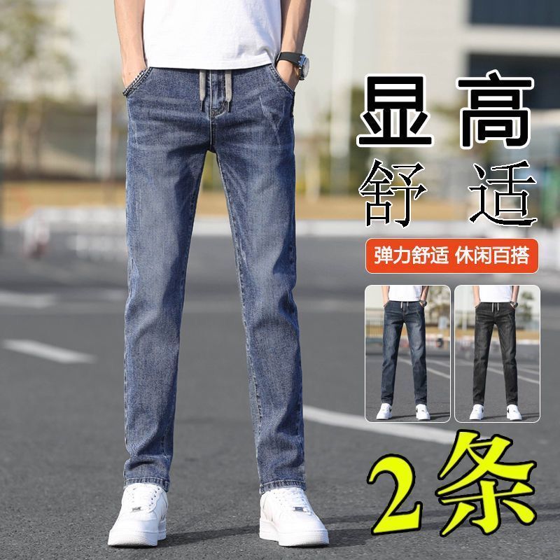 高端牛仔褲男士春秋季寬鬆直筒商務百搭彈力休閒長褲2023新款褲子