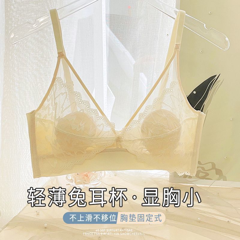 夏季兔耳朵無痕內衣女超薄透氣大胸顯小無鋼圈性格蕾絲上托文胸罩