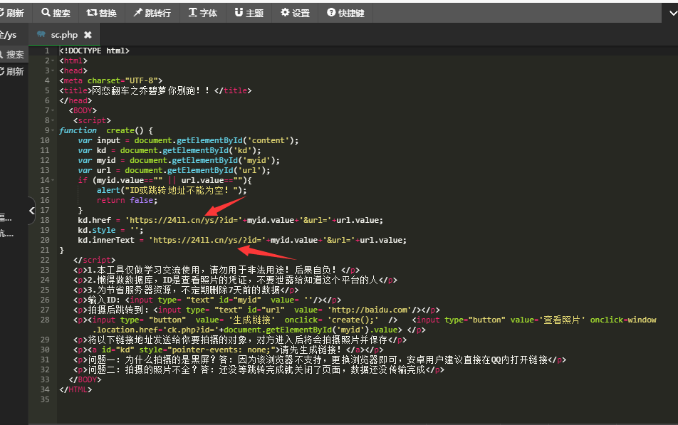 学习源码--点击打开网站自动拍照-傲绝博客