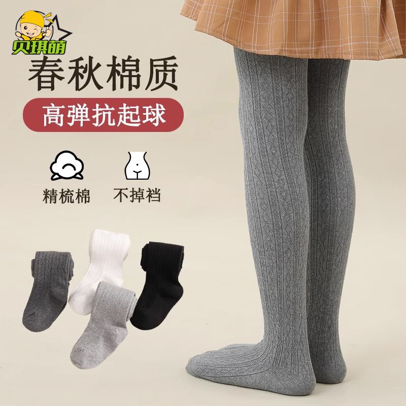 女童連褲襪春秋季純棉兒童打底襪褲灰色女孩寶寶外穿秋款連體襪子