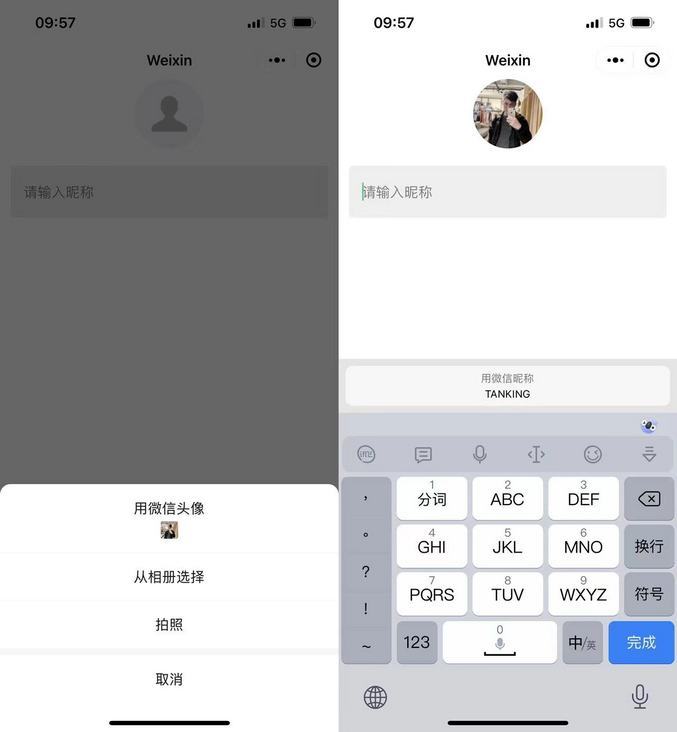 微信小程序获取用户头像和昵称能力调整！新的代替方案！-傲绝博客