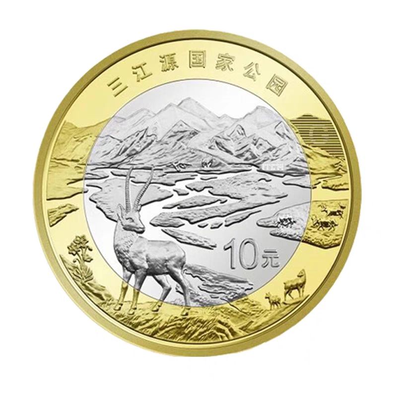 2023年三江源+大熊-猫国家公园纪念币全套共2枚全新卷拆硬币保真