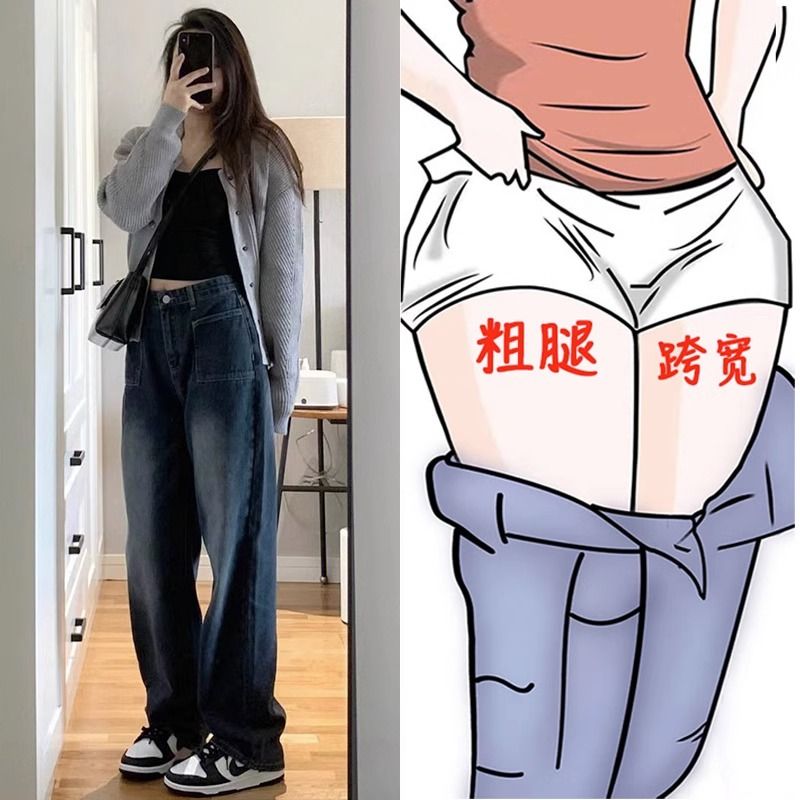 闊腿牛仔褲女秋冬加絨顯瘦梨形身材高腰直筒胖mm大碼拖地垂感褲子