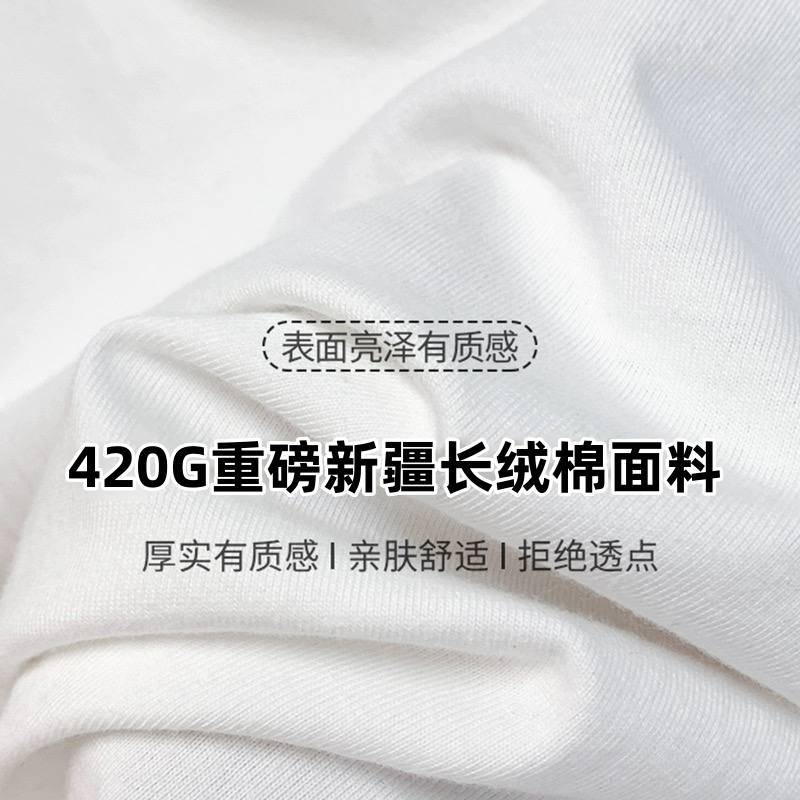 打底衫 420g重磅纯棉内搭T恤男纯色长袖t恤白色cleanfit打底衫