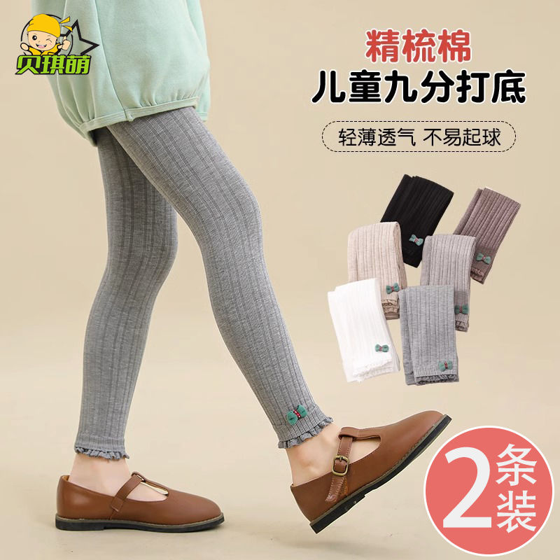 女童打底褲春秋薄款純棉女寶寶外穿白色連褲襪兒童秋季九分長褲子