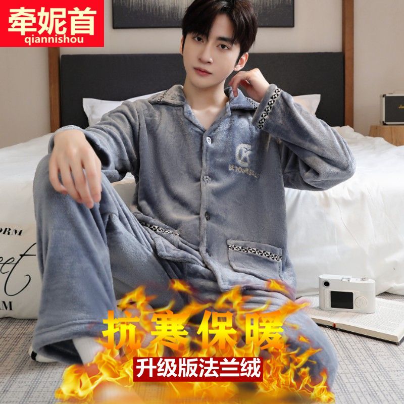 睡衣男士秋冬款珊瑚絨加厚加絨保暖加肥大碼法蘭絨冬季家居服套裝